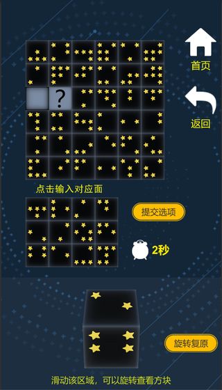 燃烧吧大脑手游app截图