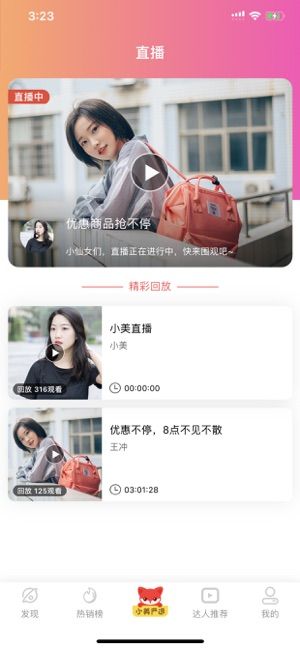 折小美最新版手机软件app截图