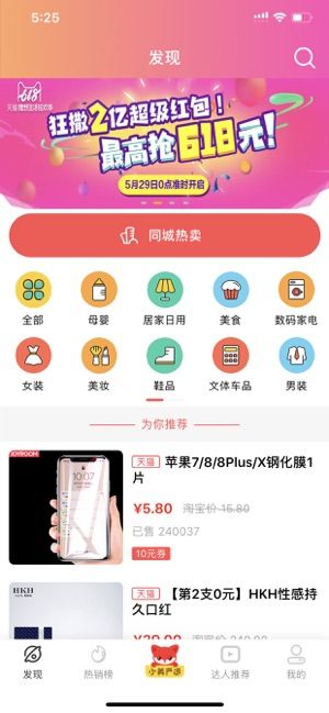 折小美最新版手机软件app截图