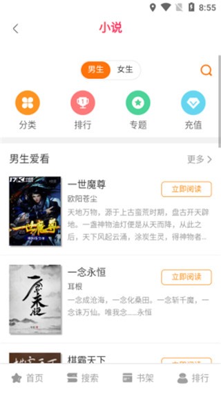 橘子动漫免费版手机软件app截图