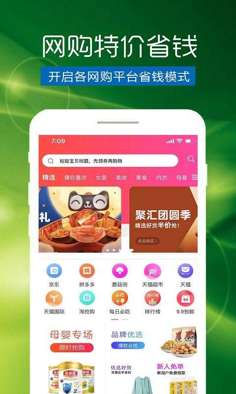 扬帆故事最新版手机软件app截图