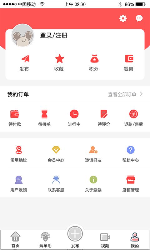 蜗返生活手机软件app截图