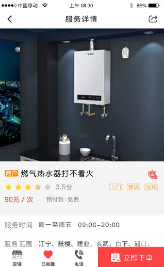 蜗返生活最新版手机软件app截图