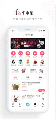 网易lofter手机软件app截图