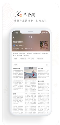 网易lofter手机软件app截图