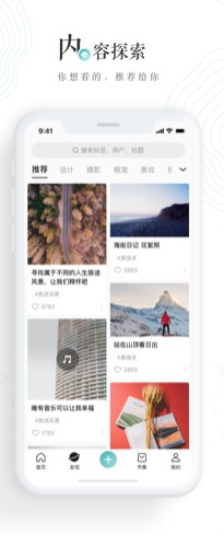 网易lofter手机软件app截图