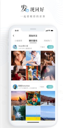 网易lofter手机软件app截图