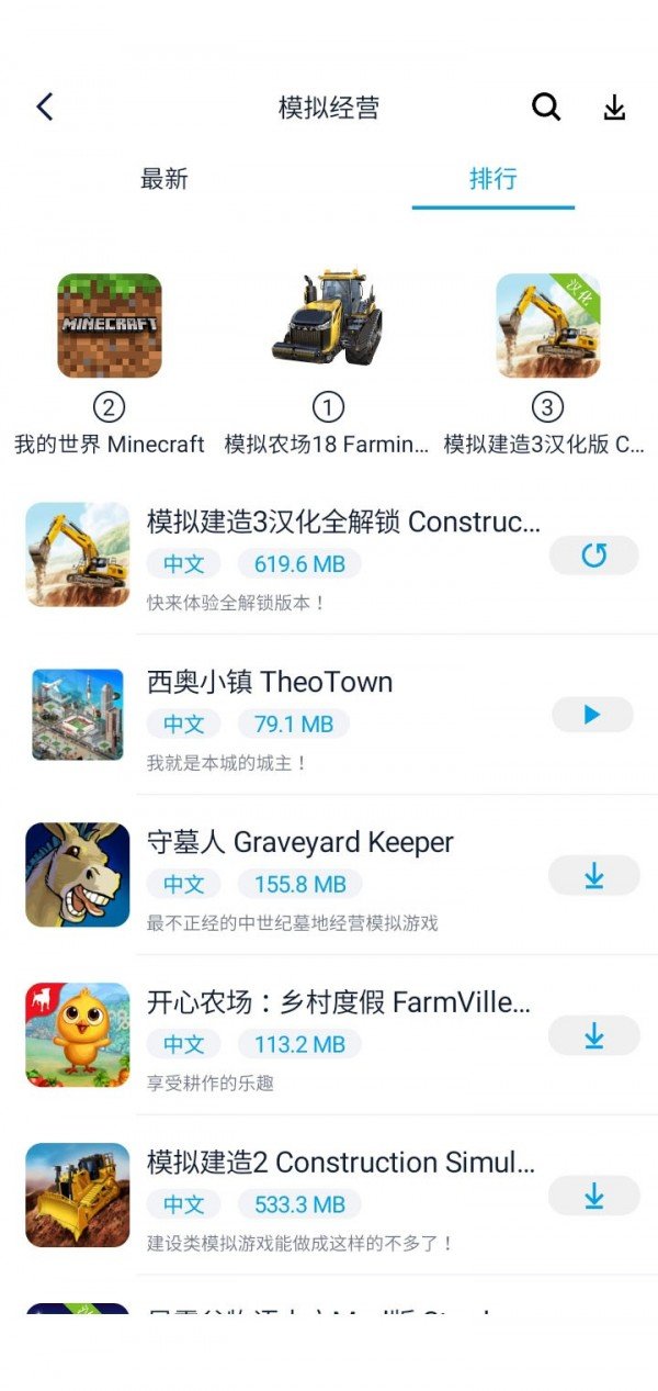 淘气侠最新版手机软件app截图