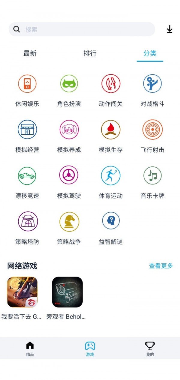 淘气侠最新版手机软件app截图