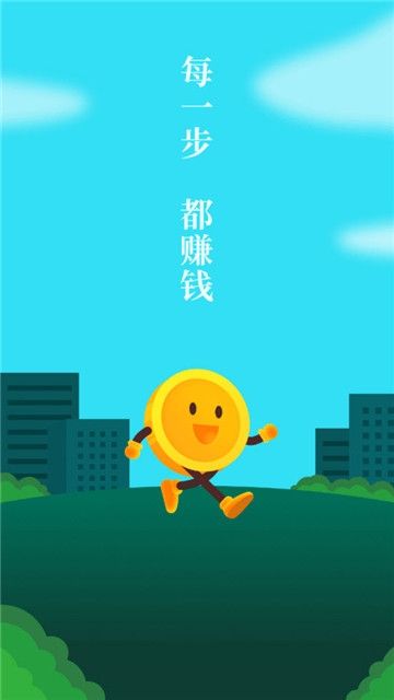 计步宝手机软件app截图