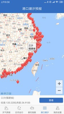 钓鱼天气预报手机软件app截图