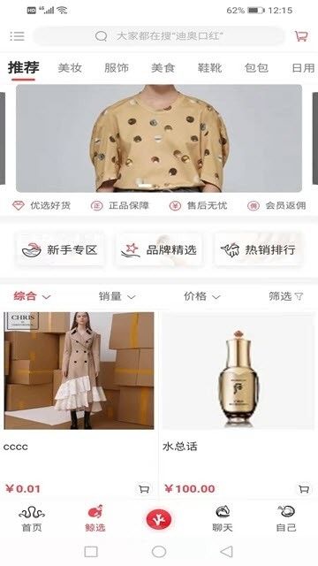 珊瑚生活手机软件app截图