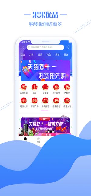 果果优品手机软件app截图