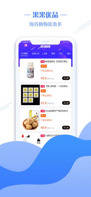 果果优品手机软件app截图