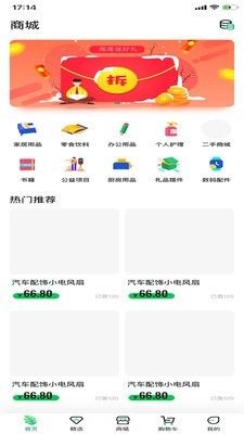 玩客社区最新版手机软件app截图