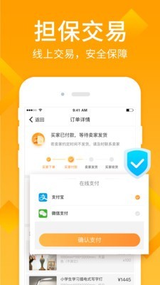 义采宝手机软件app截图