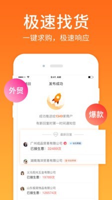 义采宝手机软件app截图