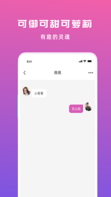 匿名夜聊最新版手机软件app截图