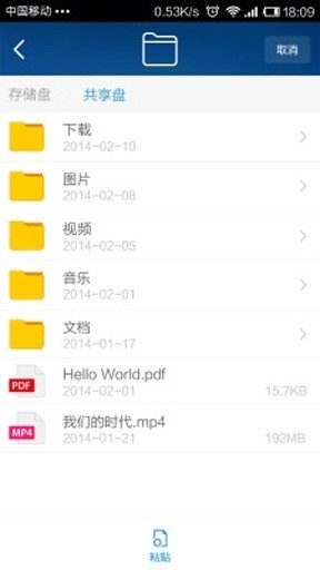 小米WiFi手机软件app截图