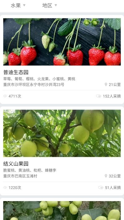 点点农场手机软件app截图