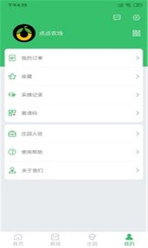 点点农场手机软件app截图