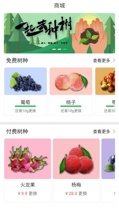 点点农场手机软件app截图