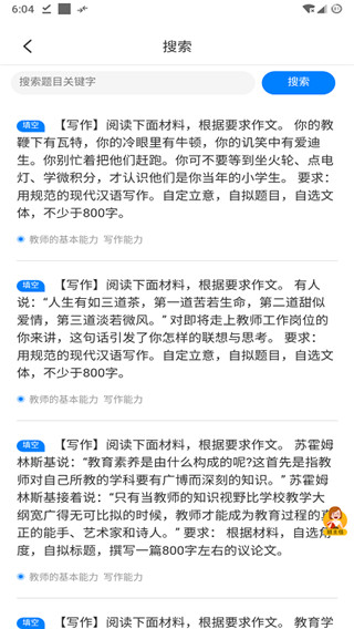 师大教育手机软件app截图