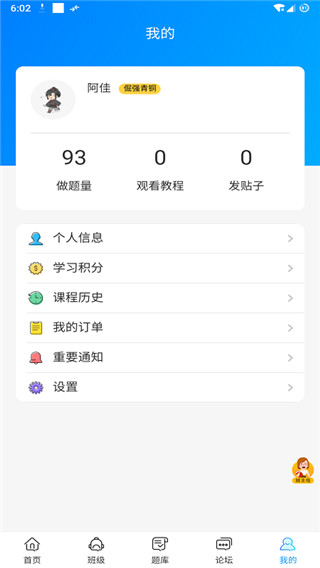 师大教育手机软件app截图