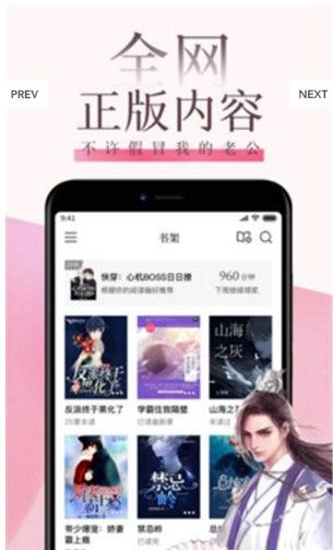 快渎小说手机软件app截图