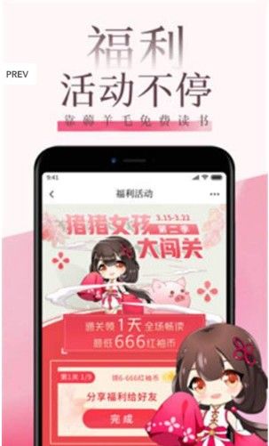 快渎小说手机软件app截图