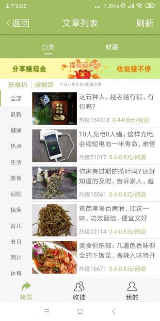 果子阅读手机软件app截图