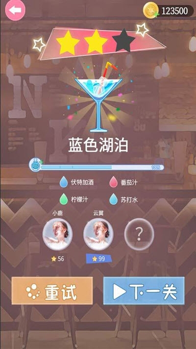 梦幻调酒师手游app截图