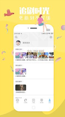 青云汇聚手机软件app截图