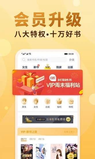 槐糖小说手机软件app截图