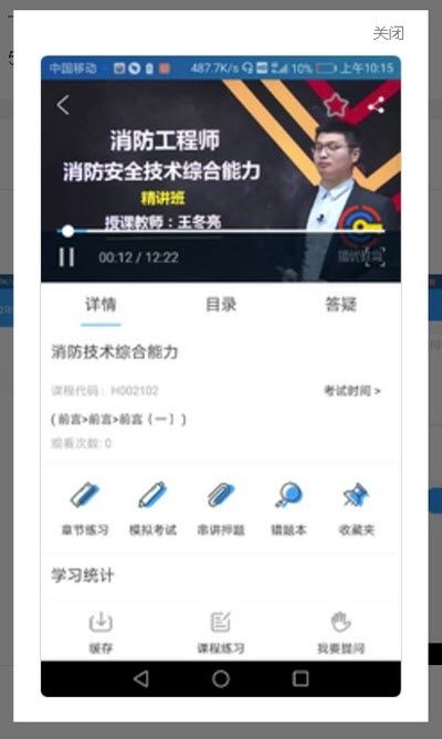 播优教育手机软件app截图