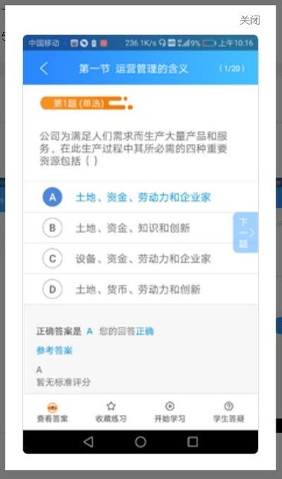 播优教育手机软件app截图