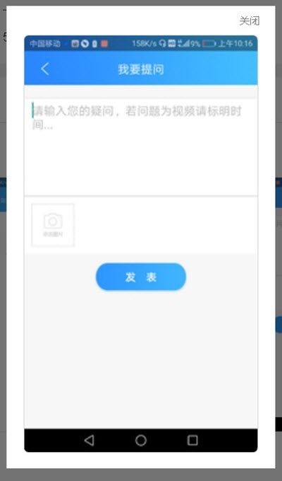 播优教育手机软件app截图