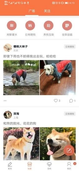 有狗手机软件app截图