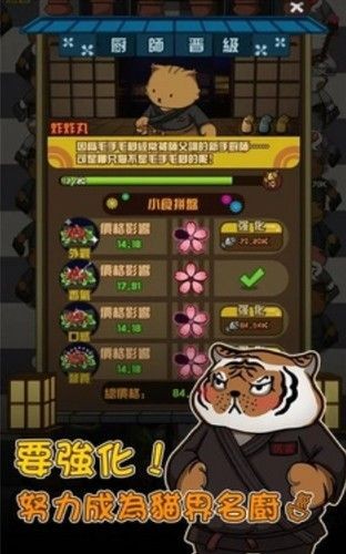 猫咪深夜食堂手游app截图