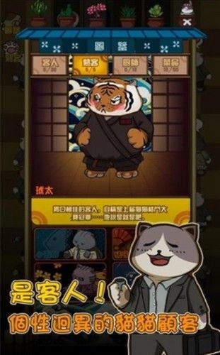 猫咪深夜食堂手游app截图