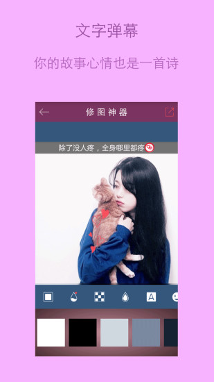 小鲜女手机软件app截图