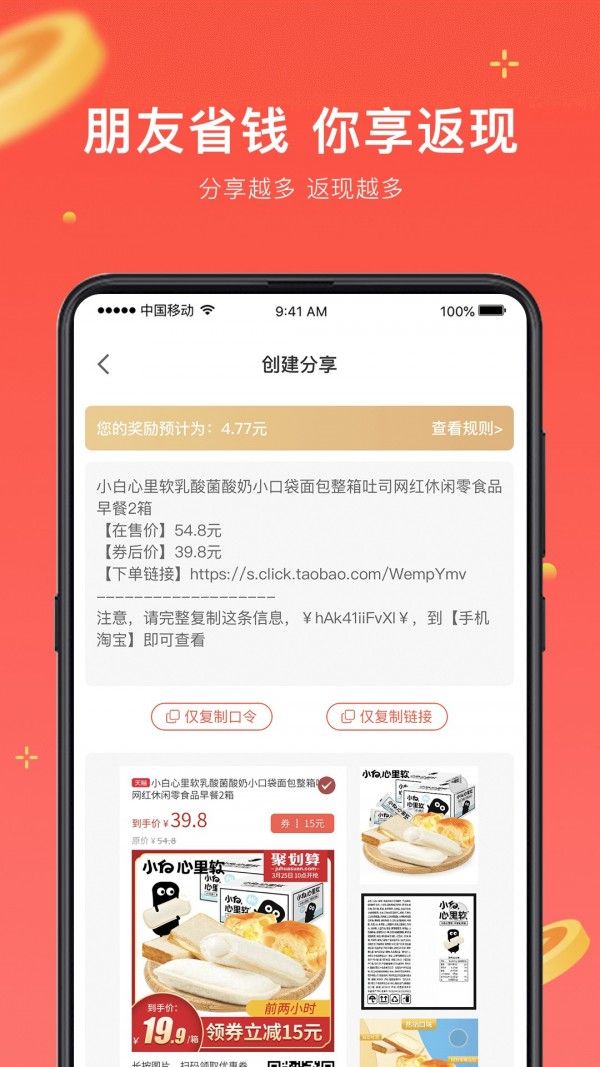 真享生活手机软件app截图