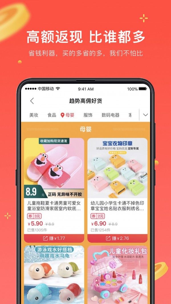 真享生活手机软件app截图