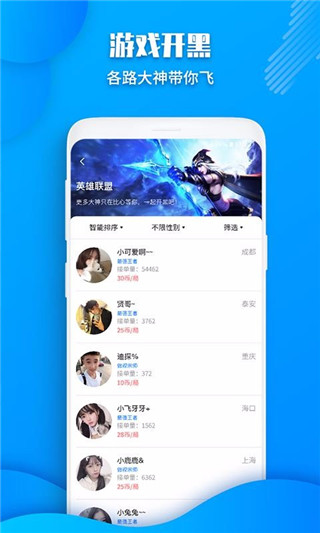 多多陪玩最新版手机软件app截图