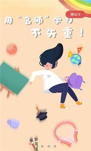 名师智造手机软件app截图