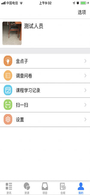 苏邮e学堂手机软件app截图