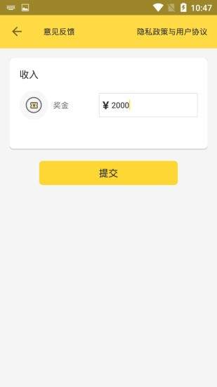 蓝云帐手机软件app截图