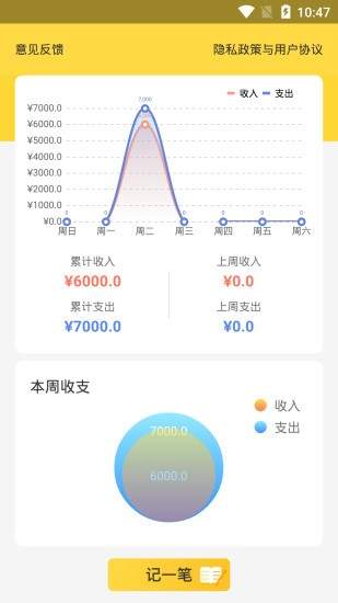 蓝云帐手机软件app截图