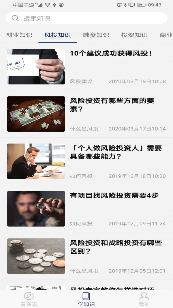 视眼资讯手机软件app截图