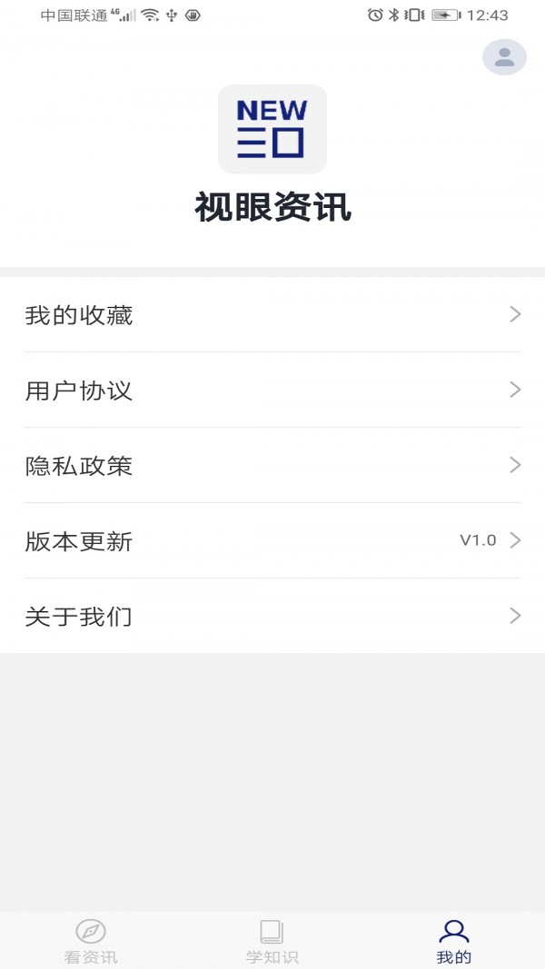 视眼资讯手机软件app截图